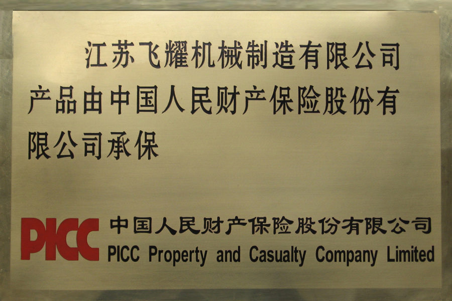 財(cái)產(chǎn)人保